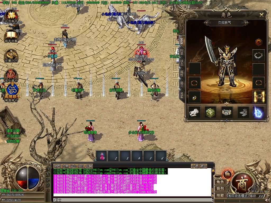 图片[5]源码下载-游戏源码下载-手机游戏源码下载-手机游戏服务端下载-服务端下载-游戏服务端下载-页游服务端下载-页游私服-端游私服-手游私服-游戏私服-网站源码下载-架设工具下载-私服下载【凌天沉默复古三职业】[GOM引擎]+ESP插件+凌天妖塔+通天之路+自动回收+智能假人+视频参考搭建教程源码下载-游戏源码下载-手机游戏源码下载-手机游戏服务端下载-服务端下载-游戏服务端下载-页游服务端下载-页游私服-端游私服-手游私服-游戏私服-网站源码下载-架设工具下载-私服下载久似妖气源码网