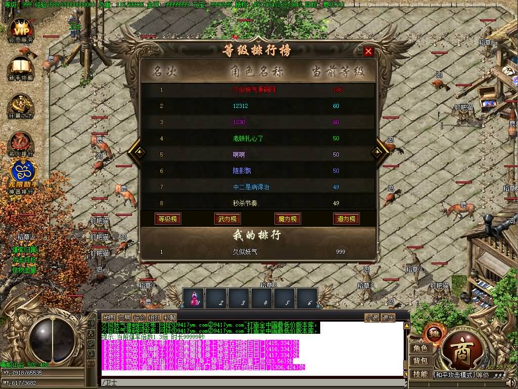 图片[24]源码下载-游戏源码下载-手机游戏源码下载-手机游戏服务端下载-服务端下载-游戏服务端下载-页游服务端下载-页游私服-端游私服-手游私服-游戏私服-网站源码下载-架设工具下载-私服下载【凌天沉默复古三职业】[GOM引擎]+ESP插件+凌天妖塔+通天之路+自动回收+智能假人+视频参考搭建教程源码下载-游戏源码下载-手机游戏源码下载-手机游戏服务端下载-服务端下载-游戏服务端下载-页游服务端下载-页游私服-端游私服-手游私服-游戏私服-网站源码下载-架设工具下载-私服下载久似妖气源码网