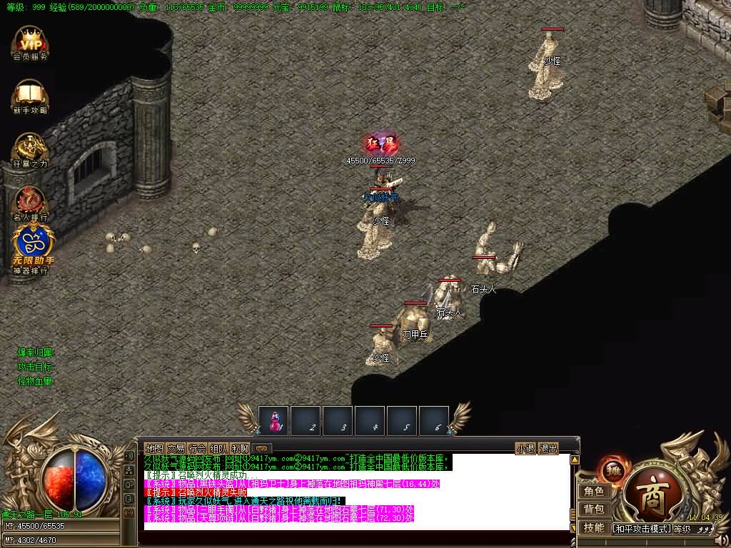 图片[34]源码下载-游戏源码下载-手机游戏源码下载-手机游戏服务端下载-服务端下载-游戏服务端下载-页游服务端下载-页游私服-端游私服-手游私服-游戏私服-网站源码下载-架设工具下载-私服下载【凌天沉默复古三职业】[GOM引擎]+ESP插件+凌天妖塔+通天之路+自动回收+智能假人+视频参考搭建教程源码下载-游戏源码下载-手机游戏源码下载-手机游戏服务端下载-服务端下载-游戏服务端下载-页游服务端下载-页游私服-端游私服-手游私服-游戏私服-网站源码下载-架设工具下载-私服下载久似妖气源码网