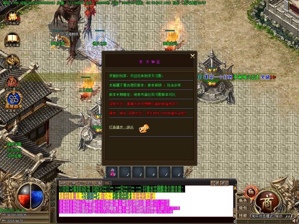 图片[31]源码下载-游戏源码下载-手机游戏源码下载-手机游戏服务端下载-服务端下载-游戏服务端下载-页游服务端下载-页游私服-端游私服-手游私服-游戏私服-网站源码下载-架设工具下载-私服下载【凌天沉默复古三职业】[GOM引擎]+ESP插件+凌天妖塔+通天之路+自动回收+智能假人+视频参考搭建教程源码下载-游戏源码下载-手机游戏源码下载-手机游戏服务端下载-服务端下载-游戏服务端下载-页游服务端下载-页游私服-端游私服-手游私服-游戏私服-网站源码下载-架设工具下载-私服下载久似妖气源码网