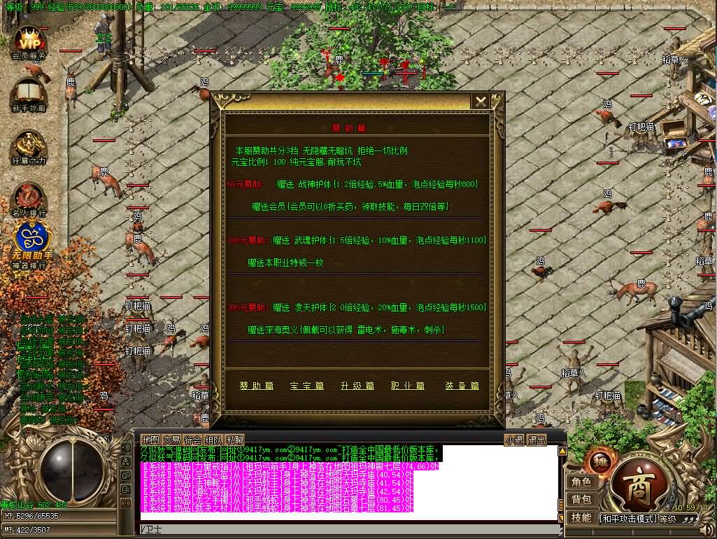 图片[23]源码下载-游戏源码下载-手机游戏源码下载-手机游戏服务端下载-服务端下载-游戏服务端下载-页游服务端下载-页游私服-端游私服-手游私服-游戏私服-网站源码下载-架设工具下载-私服下载【凌天沉默复古三职业】[GOM引擎]+ESP插件+凌天妖塔+通天之路+自动回收+智能假人+视频参考搭建教程源码下载-游戏源码下载-手机游戏源码下载-手机游戏服务端下载-服务端下载-游戏服务端下载-页游服务端下载-页游私服-端游私服-手游私服-游戏私服-网站源码下载-架设工具下载-私服下载久似妖气源码网