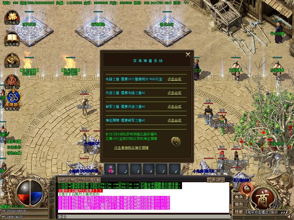 图片[28]源码下载-游戏源码下载-手机游戏源码下载-手机游戏服务端下载-服务端下载-游戏服务端下载-页游服务端下载-页游私服-端游私服-手游私服-游戏私服-网站源码下载-架设工具下载-私服下载【凌天沉默复古三职业】[GOM引擎]+ESP插件+凌天妖塔+通天之路+自动回收+智能假人+视频参考搭建教程源码下载-游戏源码下载-手机游戏源码下载-手机游戏服务端下载-服务端下载-游戏服务端下载-页游服务端下载-页游私服-端游私服-手游私服-游戏私服-网站源码下载-架设工具下载-私服下载久似妖气源码网