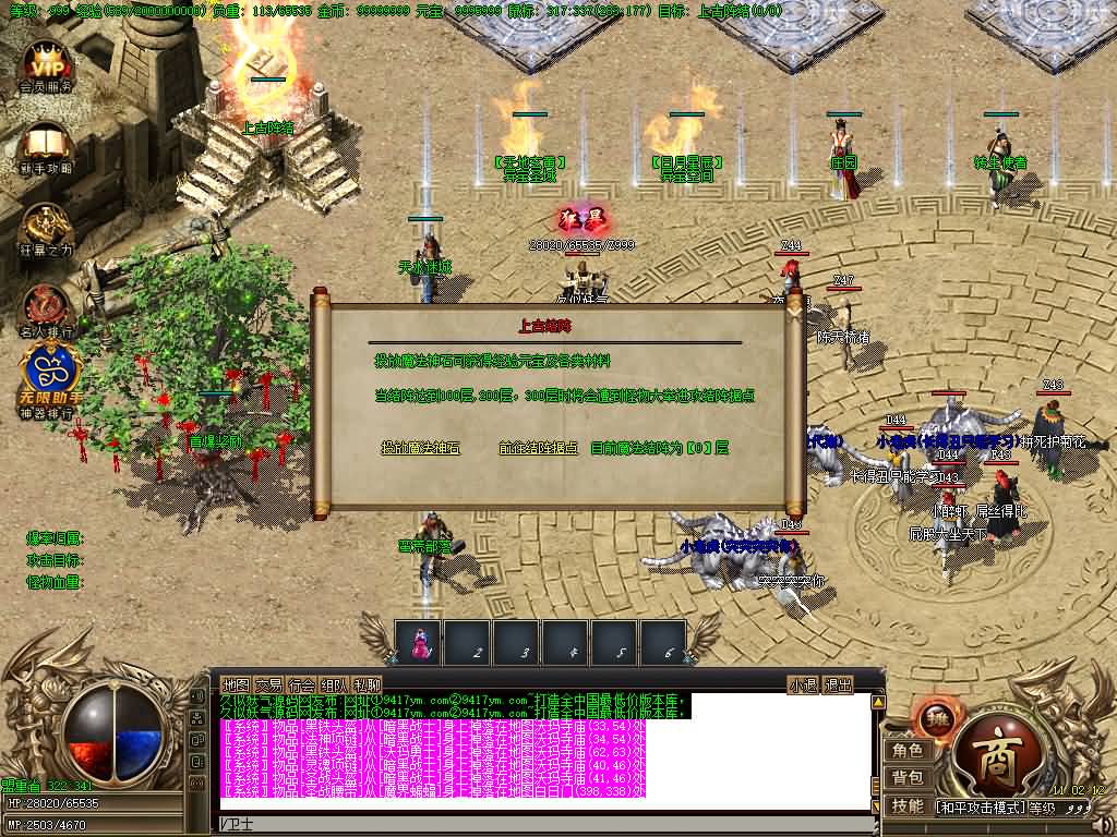 图片[26]源码下载-游戏源码下载-手机游戏源码下载-手机游戏服务端下载-服务端下载-游戏服务端下载-页游服务端下载-页游私服-端游私服-手游私服-游戏私服-网站源码下载-架设工具下载-私服下载【凌天沉默复古三职业】[GOM引擎]+ESP插件+凌天妖塔+通天之路+自动回收+智能假人+视频参考搭建教程源码下载-游戏源码下载-手机游戏源码下载-手机游戏服务端下载-服务端下载-游戏服务端下载-页游服务端下载-页游私服-端游私服-手游私服-游戏私服-网站源码下载-架设工具下载-私服下载久似妖气源码网