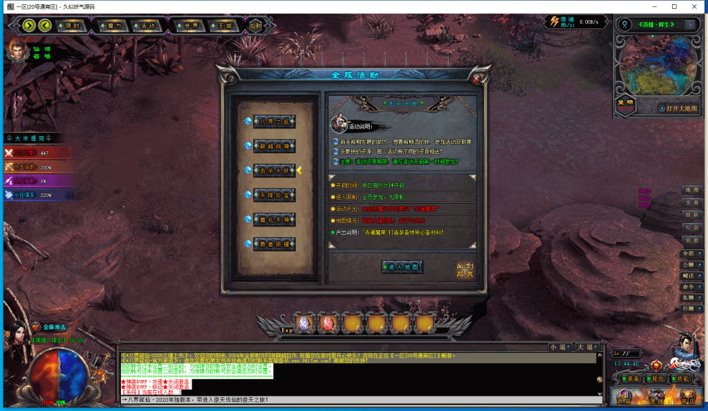 图片[2]源码下载-游戏源码下载-手机游戏源码下载-手机游戏服务端下载-服务端下载-游戏服务端下载-页游服务端下载-页游私服-端游私服-手游私服-游戏私服-网站源码下载-架设工具下载-私服下载【赤澜八界弑仙】[翎风引擎]+配套网站补丁+视频参考搭建教程源码下载-游戏源码下载-手机游戏源码下载-手机游戏服务端下载-服务端下载-游戏服务端下载-页游服务端下载-页游私服-端游私服-手游私服-游戏私服-网站源码下载-架设工具下载-私服下载久似妖气源码网