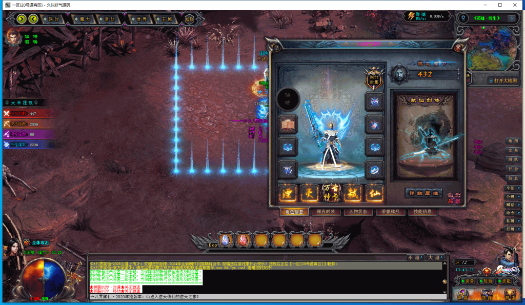 图片[10]源码下载-游戏源码下载-手机游戏源码下载-手机游戏服务端下载-服务端下载-游戏服务端下载-页游服务端下载-页游私服-端游私服-手游私服-游戏私服-网站源码下载-架设工具下载-私服下载【赤澜八界弑仙】[翎风引擎]+配套网站补丁+视频参考搭建教程源码下载-游戏源码下载-手机游戏源码下载-手机游戏服务端下载-服务端下载-游戏服务端下载-页游服务端下载-页游私服-端游私服-手游私服-游戏私服-网站源码下载-架设工具下载-私服下载久似妖气源码网