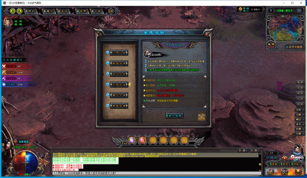 图片[33]源码下载-游戏源码下载-手机游戏源码下载-手机游戏服务端下载-服务端下载-游戏服务端下载-页游服务端下载-页游私服-端游私服-手游私服-游戏私服-网站源码下载-架设工具下载-私服下载【赤澜八界弑仙】[翎风引擎]+配套网站补丁+视频参考搭建教程源码下载-游戏源码下载-手机游戏源码下载-手机游戏服务端下载-服务端下载-游戏服务端下载-页游服务端下载-页游私服-端游私服-手游私服-游戏私服-网站源码下载-架设工具下载-私服下载久似妖气源码网