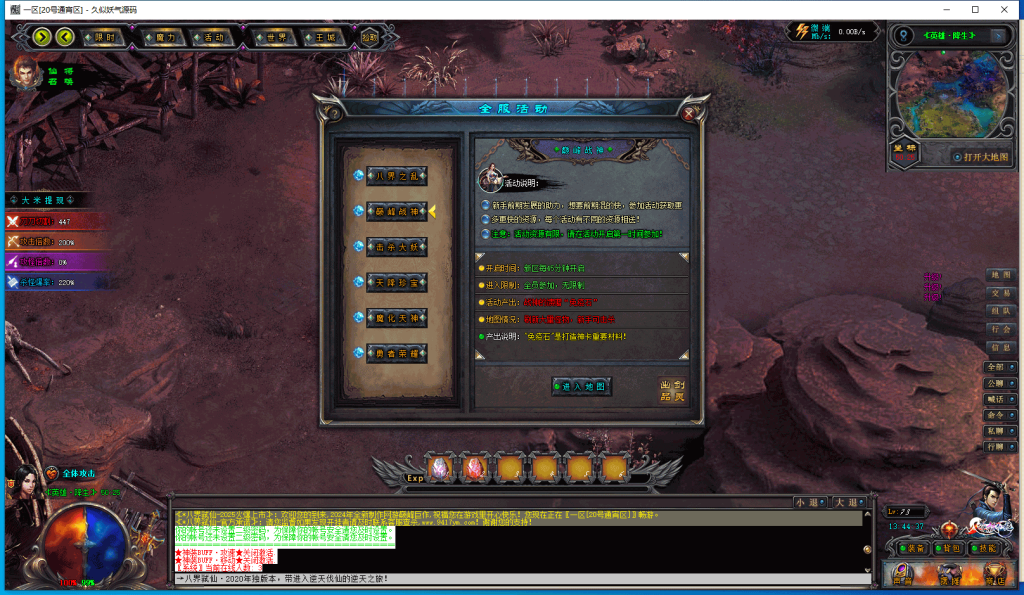 图片[32]源码下载-游戏源码下载-手机游戏源码下载-手机游戏服务端下载-服务端下载-游戏服务端下载-页游服务端下载-页游私服-端游私服-手游私服-游戏私服-网站源码下载-架设工具下载-私服下载【赤澜八界弑仙】[翎风引擎]+配套网站补丁+视频参考搭建教程源码下载-游戏源码下载-手机游戏源码下载-手机游戏服务端下载-服务端下载-游戏服务端下载-页游服务端下载-页游私服-端游私服-手游私服-游戏私服-网站源码下载-架设工具下载-私服下载久似妖气源码网