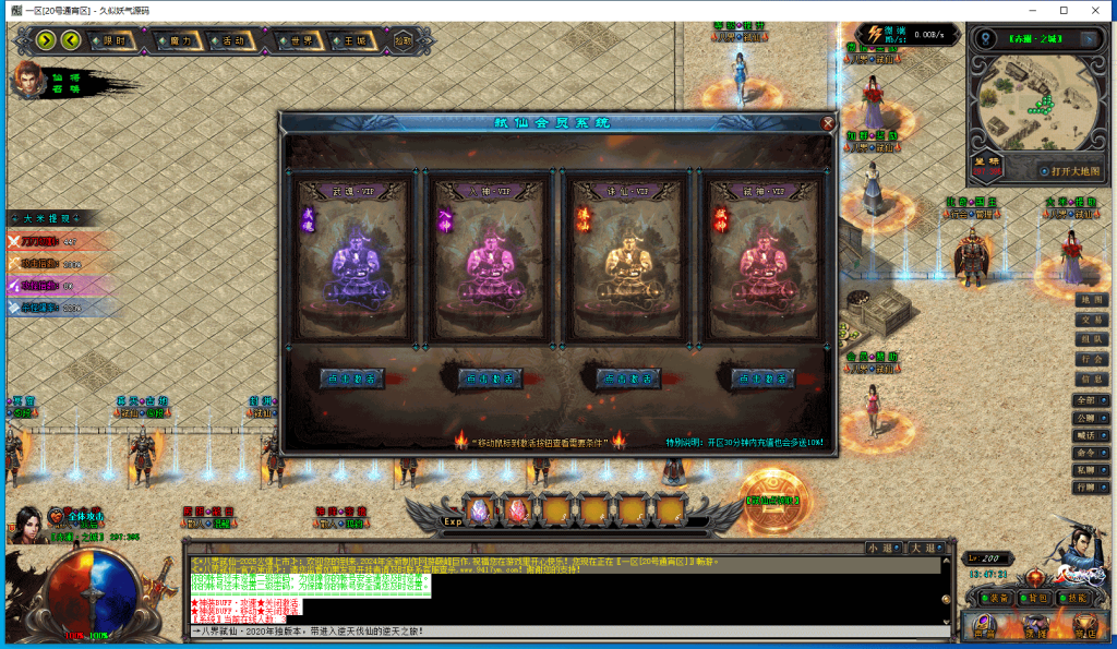 图片[39]源码下载-游戏源码下载-手机游戏源码下载-手机游戏服务端下载-服务端下载-游戏服务端下载-页游服务端下载-页游私服-端游私服-手游私服-游戏私服-网站源码下载-架设工具下载-私服下载【赤澜八界弑仙】[翎风引擎]+配套网站补丁+视频参考搭建教程源码下载-游戏源码下载-手机游戏源码下载-手机游戏服务端下载-服务端下载-游戏服务端下载-页游服务端下载-页游私服-端游私服-手游私服-游戏私服-网站源码下载-架设工具下载-私服下载久似妖气源码网