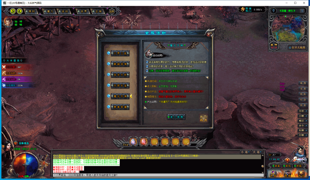 图片[34]源码下载-游戏源码下载-手机游戏源码下载-手机游戏服务端下载-服务端下载-游戏服务端下载-页游服务端下载-页游私服-端游私服-手游私服-游戏私服-网站源码下载-架设工具下载-私服下载【赤澜八界弑仙】[翎风引擎]+配套网站补丁+视频参考搭建教程源码下载-游戏源码下载-手机游戏源码下载-手机游戏服务端下载-服务端下载-游戏服务端下载-页游服务端下载-页游私服-端游私服-手游私服-游戏私服-网站源码下载-架设工具下载-私服下载久似妖气源码网