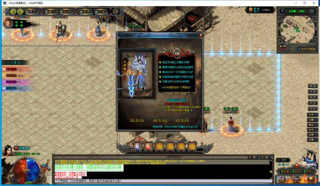 图片[40]源码下载-游戏源码下载-手机游戏源码下载-手机游戏服务端下载-服务端下载-游戏服务端下载-页游服务端下载-页游私服-端游私服-手游私服-游戏私服-网站源码下载-架设工具下载-私服下载【赤澜八界弑仙】[翎风引擎]+配套网站补丁+视频参考搭建教程源码下载-游戏源码下载-手机游戏源码下载-手机游戏服务端下载-服务端下载-游戏服务端下载-页游服务端下载-页游私服-端游私服-手游私服-游戏私服-网站源码下载-架设工具下载-私服下载久似妖气源码网