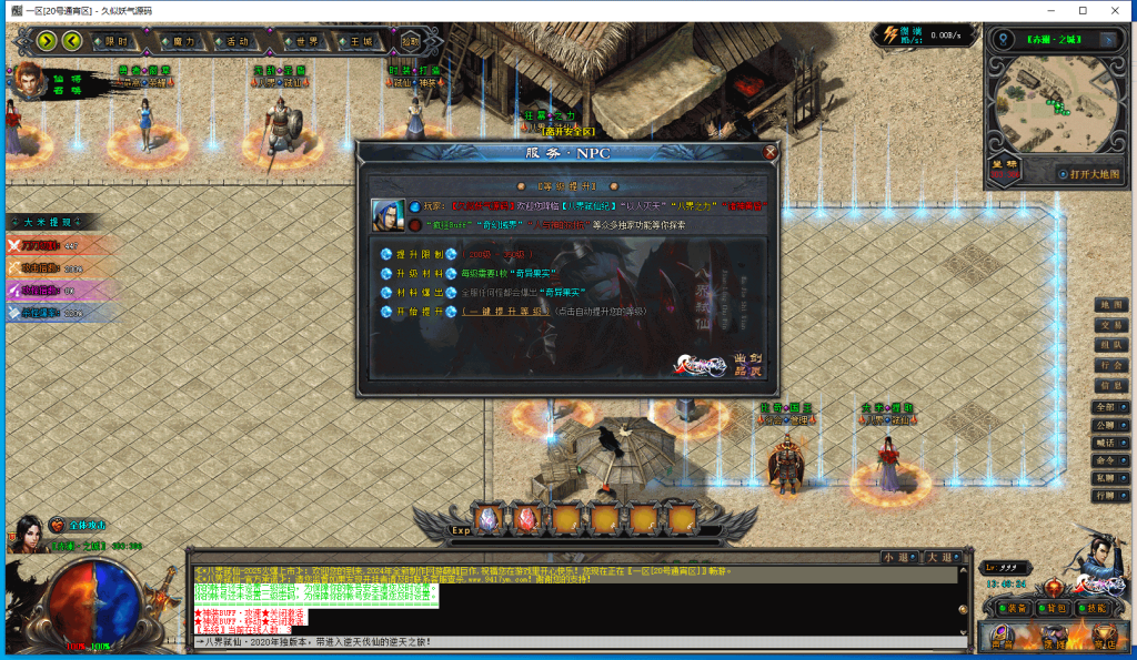 图片[41]源码下载-游戏源码下载-手机游戏源码下载-手机游戏服务端下载-服务端下载-游戏服务端下载-页游服务端下载-页游私服-端游私服-手游私服-游戏私服-网站源码下载-架设工具下载-私服下载【赤澜八界弑仙】[翎风引擎]+配套网站补丁+视频参考搭建教程源码下载-游戏源码下载-手机游戏源码下载-手机游戏服务端下载-服务端下载-游戏服务端下载-页游服务端下载-页游私服-端游私服-手游私服-游戏私服-网站源码下载-架设工具下载-私服下载久似妖气源码网