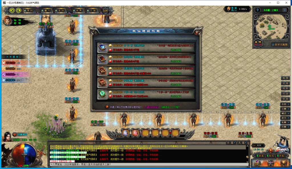 图片[52]源码下载-游戏源码下载-手机游戏源码下载-手机游戏服务端下载-服务端下载-游戏服务端下载-页游服务端下载-页游私服-端游私服-手游私服-游戏私服-网站源码下载-架设工具下载-私服下载【赤澜八界弑仙】[翎风引擎]+配套网站补丁+视频参考搭建教程源码下载-游戏源码下载-手机游戏源码下载-手机游戏服务端下载-服务端下载-游戏服务端下载-页游服务端下载-页游私服-端游私服-手游私服-游戏私服-网站源码下载-架设工具下载-私服下载久似妖气源码网