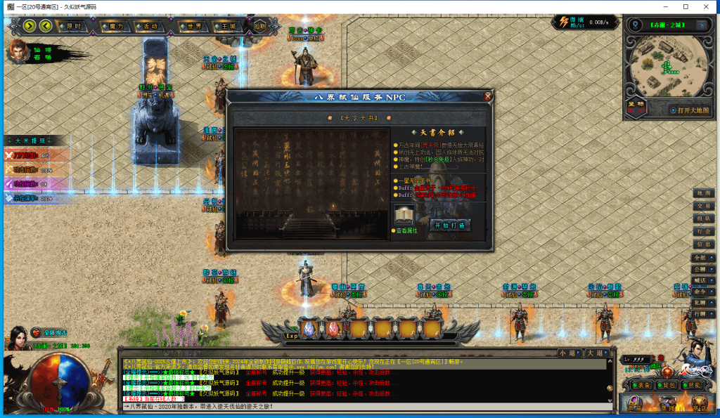 图片[51]源码下载-游戏源码下载-手机游戏源码下载-手机游戏服务端下载-服务端下载-游戏服务端下载-页游服务端下载-页游私服-端游私服-手游私服-游戏私服-网站源码下载-架设工具下载-私服下载【赤澜八界弑仙】[翎风引擎]+配套网站补丁+视频参考搭建教程源码下载-游戏源码下载-手机游戏源码下载-手机游戏服务端下载-服务端下载-游戏服务端下载-页游服务端下载-页游私服-端游私服-手游私服-游戏私服-网站源码下载-架设工具下载-私服下载久似妖气源码网