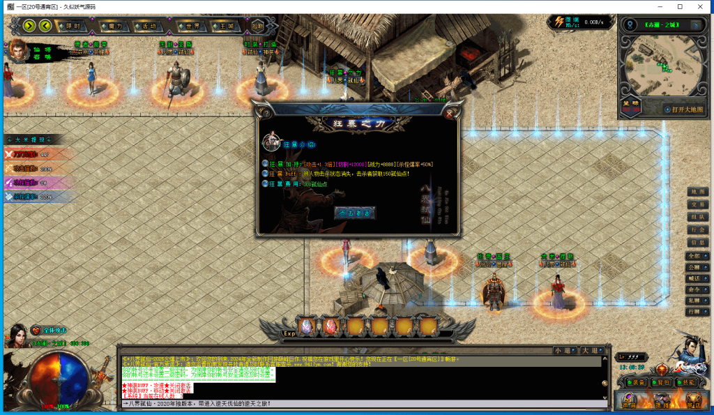 图片[42]源码下载-游戏源码下载-手机游戏源码下载-手机游戏服务端下载-服务端下载-游戏服务端下载-页游服务端下载-页游私服-端游私服-手游私服-游戏私服-网站源码下载-架设工具下载-私服下载【赤澜八界弑仙】[翎风引擎]+配套网站补丁+视频参考搭建教程源码下载-游戏源码下载-手机游戏源码下载-手机游戏服务端下载-服务端下载-游戏服务端下载-页游服务端下载-页游私服-端游私服-手游私服-游戏私服-网站源码下载-架设工具下载-私服下载久似妖气源码网