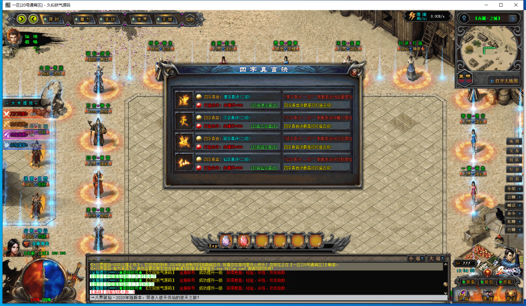 图片[50]源码下载-游戏源码下载-手机游戏源码下载-手机游戏服务端下载-服务端下载-游戏服务端下载-页游服务端下载-页游私服-端游私服-手游私服-游戏私服-网站源码下载-架设工具下载-私服下载【赤澜八界弑仙】[翎风引擎]+配套网站补丁+视频参考搭建教程源码下载-游戏源码下载-手机游戏源码下载-手机游戏服务端下载-服务端下载-游戏服务端下载-页游服务端下载-页游私服-端游私服-手游私服-游戏私服-网站源码下载-架设工具下载-私服下载久似妖气源码网