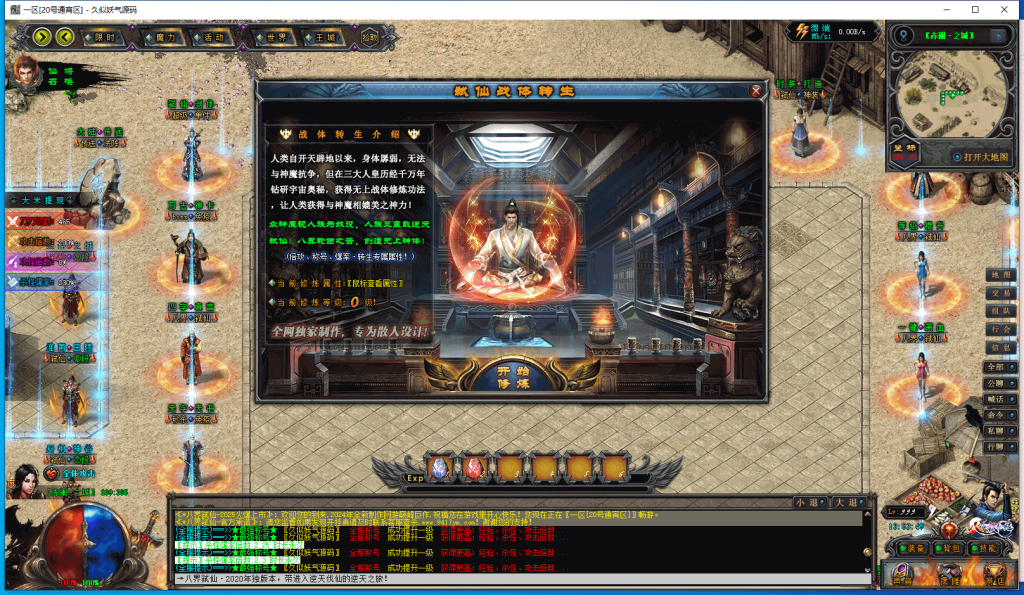 图片[47]源码下载-游戏源码下载-手机游戏源码下载-手机游戏服务端下载-服务端下载-游戏服务端下载-页游服务端下载-页游私服-端游私服-手游私服-游戏私服-网站源码下载-架设工具下载-私服下载【赤澜八界弑仙】[翎风引擎]+配套网站补丁+视频参考搭建教程源码下载-游戏源码下载-手机游戏源码下载-手机游戏服务端下载-服务端下载-游戏服务端下载-页游服务端下载-页游私服-端游私服-手游私服-游戏私服-网站源码下载-架设工具下载-私服下载久似妖气源码网