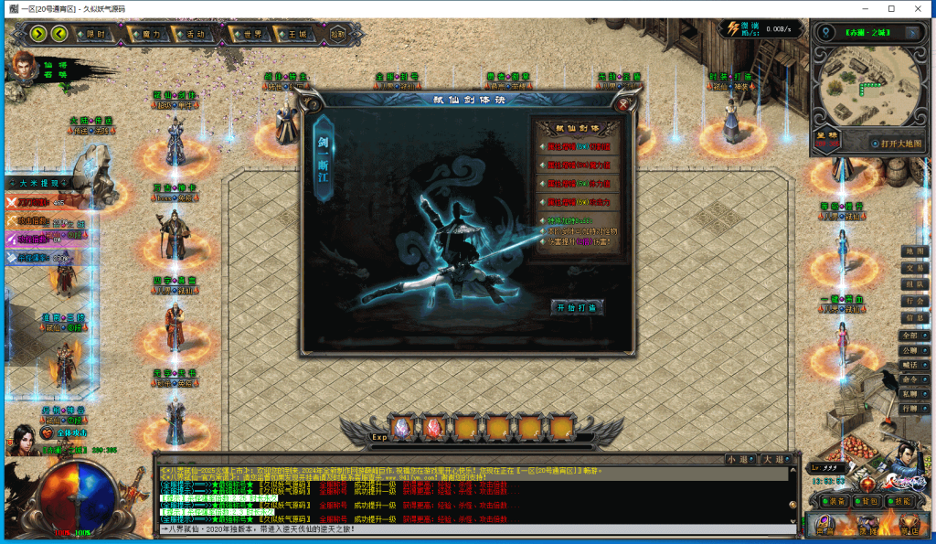 图片[48]源码下载-游戏源码下载-手机游戏源码下载-手机游戏服务端下载-服务端下载-游戏服务端下载-页游服务端下载-页游私服-端游私服-手游私服-游戏私服-网站源码下载-架设工具下载-私服下载【赤澜八界弑仙】[翎风引擎]+配套网站补丁+视频参考搭建教程源码下载-游戏源码下载-手机游戏源码下载-手机游戏服务端下载-服务端下载-游戏服务端下载-页游服务端下载-页游私服-端游私服-手游私服-游戏私服-网站源码下载-架设工具下载-私服下载久似妖气源码网