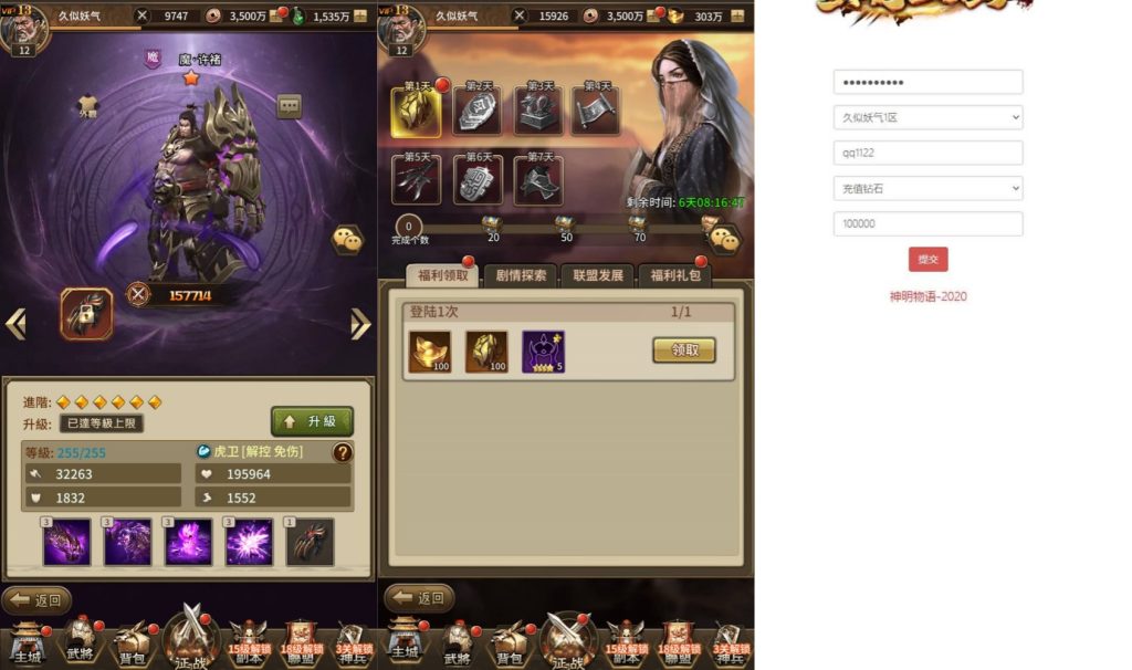 图片[10]源码下载-游戏源码下载-手机游戏源码下载-手机游戏服务端下载-服务端下载-游戏服务端下载-页游服务端下载-页游私服-端游私服-手游私服-游戏私服-网站源码下载-架设工具下载-私服下载【蛮将三国500级完整版多区跨服版】全自动搭建服务端+视频搭建教程源码下载-游戏源码下载-手机游戏源码下载-手机游戏服务端下载-服务端下载-游戏服务端下载-页游服务端下载-页游私服-端游私服-手游私服-游戏私服-网站源码下载-架设工具下载-私服下载久似妖气源码网