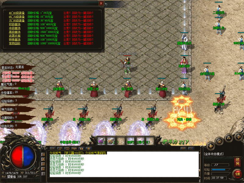 【梦三国第九季单职业】[GOM引擎]+G盾插件+视频参考搭建教程源码下载-游戏源码下载-手机游戏源码下载-手机游戏服务端下载-服务端下载-游戏服务端下载-页游服务端下载-页游私服-端游私服-手游私服-游戏私服-网站源码下载-架设工具下载-私服下载久似妖气源码网