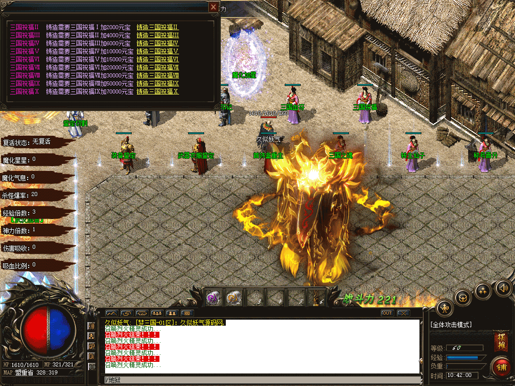 图片[16]源码下载-游戏源码下载-手机游戏源码下载-手机游戏服务端下载-服务端下载-游戏服务端下载-页游服务端下载-页游私服-端游私服-手游私服-游戏私服-网站源码下载-架设工具下载-私服下载【梦三国第九季单职业】[GOM引擎]+G盾插件+视频参考搭建教程源码下载-游戏源码下载-手机游戏源码下载-手机游戏服务端下载-服务端下载-游戏服务端下载-页游服务端下载-页游私服-端游私服-手游私服-游戏私服-网站源码下载-架设工具下载-私服下载久似妖气源码网