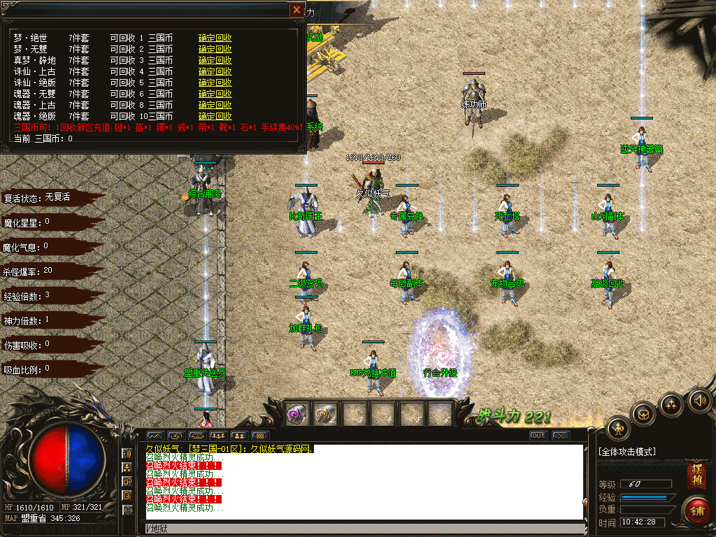 图片[20]源码下载-游戏源码下载-手机游戏源码下载-手机游戏服务端下载-服务端下载-游戏服务端下载-页游服务端下载-页游私服-端游私服-手游私服-游戏私服-网站源码下载-架设工具下载-私服下载【梦三国第九季单职业】[GOM引擎]+G盾插件+视频参考搭建教程源码下载-游戏源码下载-手机游戏源码下载-手机游戏服务端下载-服务端下载-游戏服务端下载-页游服务端下载-页游私服-端游私服-手游私服-游戏私服-网站源码下载-架设工具下载-私服下载久似妖气源码网