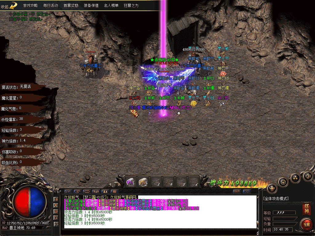 图片[29]源码下载-游戏源码下载-手机游戏源码下载-手机游戏服务端下载-服务端下载-游戏服务端下载-页游服务端下载-页游私服-端游私服-手游私服-游戏私服-网站源码下载-架设工具下载-私服下载【梦三国第九季单职业】[GOM引擎]+G盾插件+视频参考搭建教程源码下载-游戏源码下载-手机游戏源码下载-手机游戏服务端下载-服务端下载-游戏服务端下载-页游服务端下载-页游私服-端游私服-手游私服-游戏私服-网站源码下载-架设工具下载-私服下载久似妖气源码网