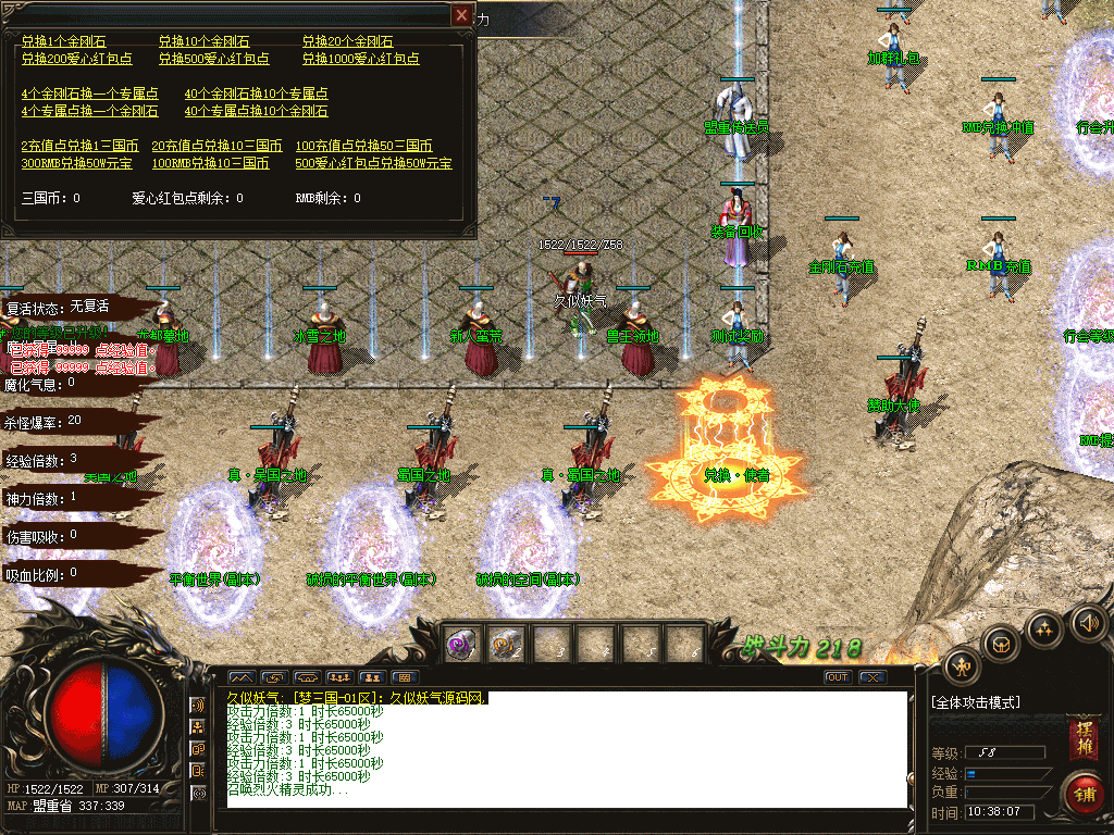 图片[2]源码下载-游戏源码下载-手机游戏源码下载-手机游戏服务端下载-服务端下载-游戏服务端下载-页游服务端下载-页游私服-端游私服-手游私服-游戏私服-网站源码下载-架设工具下载-私服下载【梦三国第九季单职业】[GOM引擎]+G盾插件+视频参考搭建教程源码下载-游戏源码下载-手机游戏源码下载-手机游戏服务端下载-服务端下载-游戏服务端下载-页游服务端下载-页游私服-端游私服-手游私服-游戏私服-网站源码下载-架设工具下载-私服下载久似妖气源码网