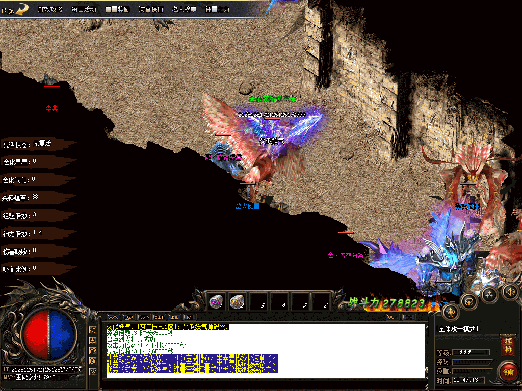 图片[33]源码下载-游戏源码下载-手机游戏源码下载-手机游戏服务端下载-服务端下载-游戏服务端下载-页游服务端下载-页游私服-端游私服-手游私服-游戏私服-网站源码下载-架设工具下载-私服下载【梦三国第九季单职业】[GOM引擎]+G盾插件+视频参考搭建教程源码下载-游戏源码下载-手机游戏源码下载-手机游戏服务端下载-服务端下载-游戏服务端下载-页游服务端下载-页游私服-端游私服-手游私服-游戏私服-网站源码下载-架设工具下载-私服下载久似妖气源码网