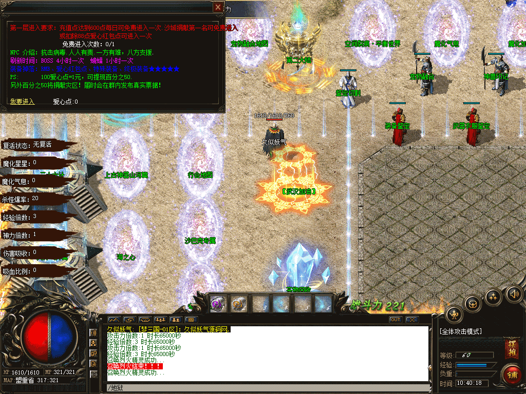 图片[8]源码下载-游戏源码下载-手机游戏源码下载-手机游戏服务端下载-服务端下载-游戏服务端下载-页游服务端下载-页游私服-端游私服-手游私服-游戏私服-网站源码下载-架设工具下载-私服下载【梦三国第九季单职业】[GOM引擎]+G盾插件+视频参考搭建教程源码下载-游戏源码下载-手机游戏源码下载-手机游戏服务端下载-服务端下载-游戏服务端下载-页游服务端下载-页游私服-端游私服-手游私服-游戏私服-网站源码下载-架设工具下载-私服下载久似妖气源码网