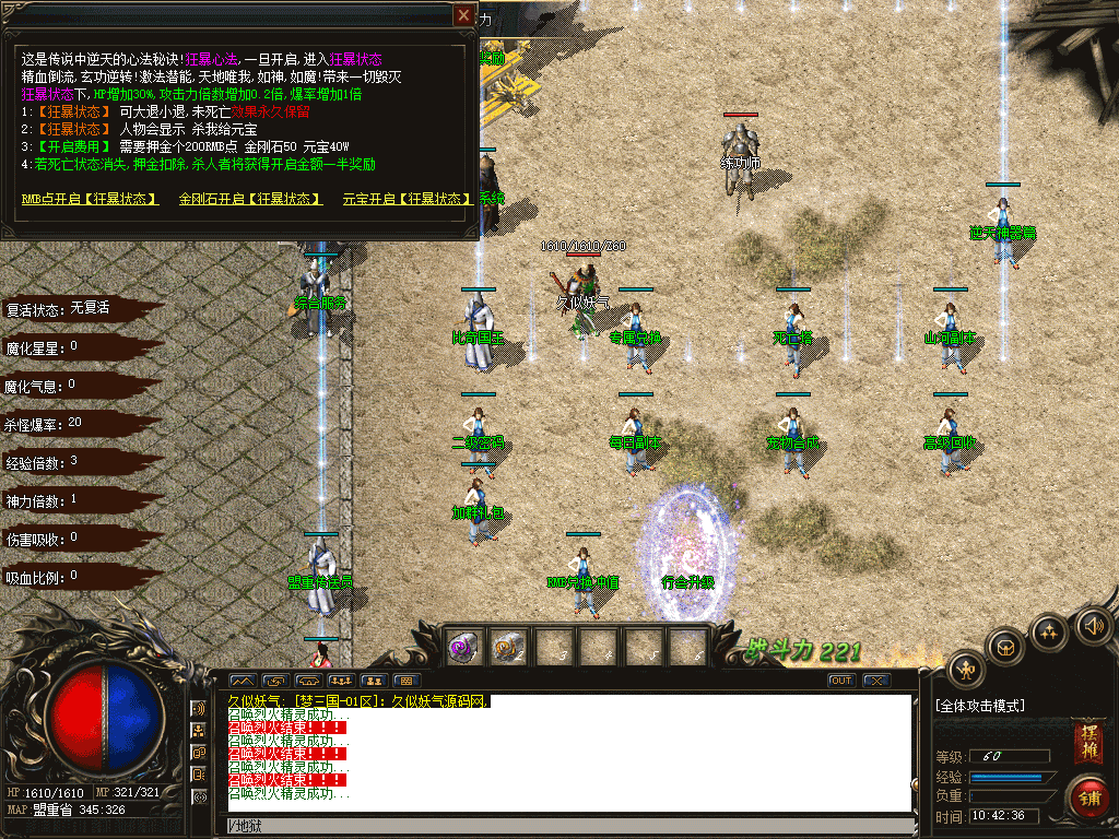 图片[22]源码下载-游戏源码下载-手机游戏源码下载-手机游戏服务端下载-服务端下载-游戏服务端下载-页游服务端下载-页游私服-端游私服-手游私服-游戏私服-网站源码下载-架设工具下载-私服下载【梦三国第九季单职业】[GOM引擎]+G盾插件+视频参考搭建教程源码下载-游戏源码下载-手机游戏源码下载-手机游戏服务端下载-服务端下载-游戏服务端下载-页游服务端下载-页游私服-端游私服-手游私服-游戏私服-网站源码下载-架设工具下载-私服下载久似妖气源码网