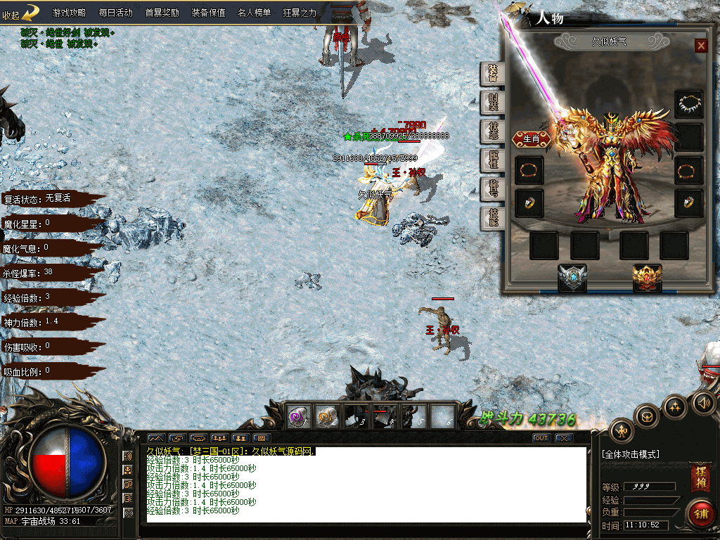 图片[43]源码下载-游戏源码下载-手机游戏源码下载-手机游戏服务端下载-服务端下载-游戏服务端下载-页游服务端下载-页游私服-端游私服-手游私服-游戏私服-网站源码下载-架设工具下载-私服下载【梦三国第九季单职业】[GOM引擎]+G盾插件+视频参考搭建教程源码下载-游戏源码下载-手机游戏源码下载-手机游戏服务端下载-服务端下载-游戏服务端下载-页游服务端下载-页游私服-端游私服-手游私服-游戏私服-网站源码下载-架设工具下载-私服下载久似妖气源码网