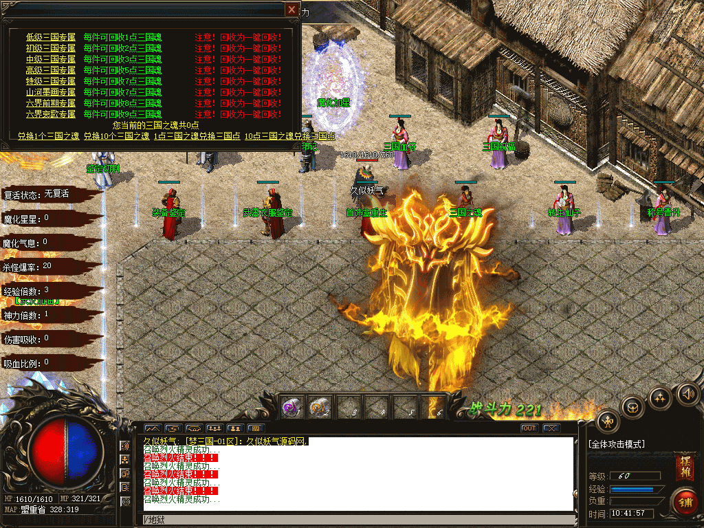 图片[15]源码下载-游戏源码下载-手机游戏源码下载-手机游戏服务端下载-服务端下载-游戏服务端下载-页游服务端下载-页游私服-端游私服-手游私服-游戏私服-网站源码下载-架设工具下载-私服下载【梦三国第九季单职业】[GOM引擎]+G盾插件+视频参考搭建教程源码下载-游戏源码下载-手机游戏源码下载-手机游戏服务端下载-服务端下载-游戏服务端下载-页游服务端下载-页游私服-端游私服-手游私服-游戏私服-网站源码下载-架设工具下载-私服下载久似妖气源码网