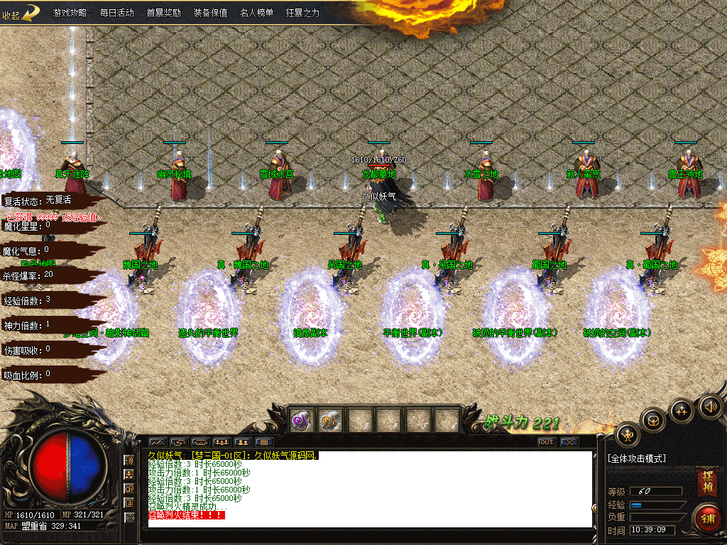 图片[3]源码下载-游戏源码下载-手机游戏源码下载-手机游戏服务端下载-服务端下载-游戏服务端下载-页游服务端下载-页游私服-端游私服-手游私服-游戏私服-网站源码下载-架设工具下载-私服下载【梦三国第九季单职业】[GOM引擎]+G盾插件+视频参考搭建教程源码下载-游戏源码下载-手机游戏源码下载-手机游戏服务端下载-服务端下载-游戏服务端下载-页游服务端下载-页游私服-端游私服-手游私服-游戏私服-网站源码下载-架设工具下载-私服下载久似妖气源码网