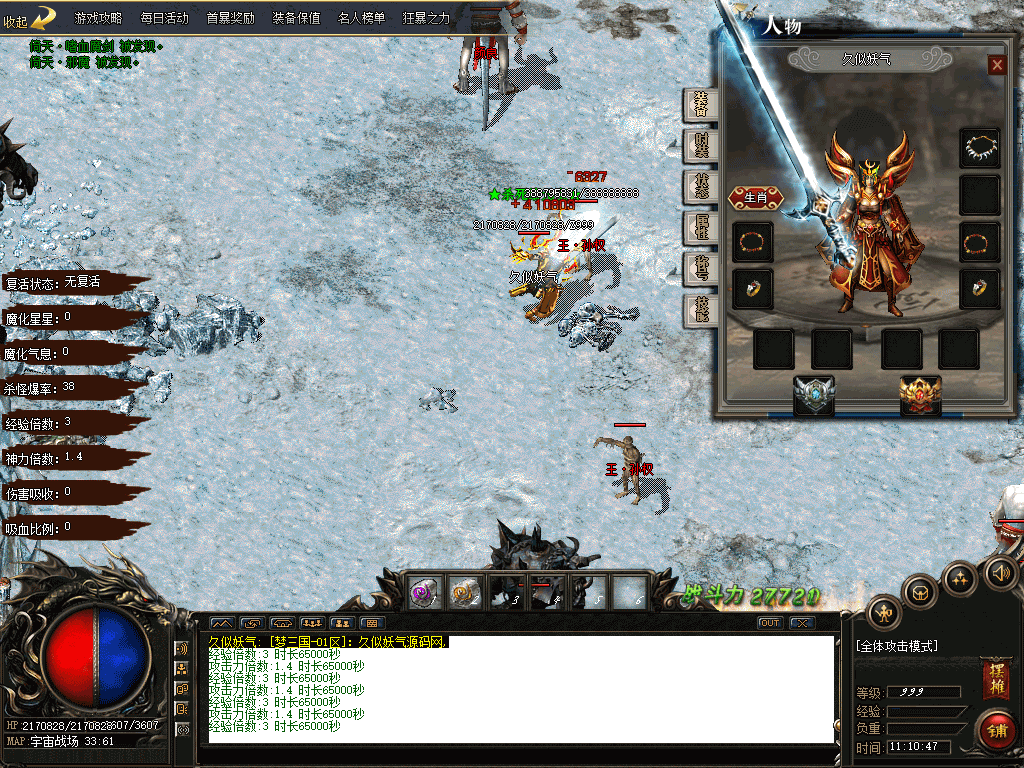 图片[42]源码下载-游戏源码下载-手机游戏源码下载-手机游戏服务端下载-服务端下载-游戏服务端下载-页游服务端下载-页游私服-端游私服-手游私服-游戏私服-网站源码下载-架设工具下载-私服下载【梦三国第九季单职业】[GOM引擎]+G盾插件+视频参考搭建教程源码下载-游戏源码下载-手机游戏源码下载-手机游戏服务端下载-服务端下载-游戏服务端下载-页游服务端下载-页游私服-端游私服-手游私服-游戏私服-网站源码下载-架设工具下载-私服下载久似妖气源码网