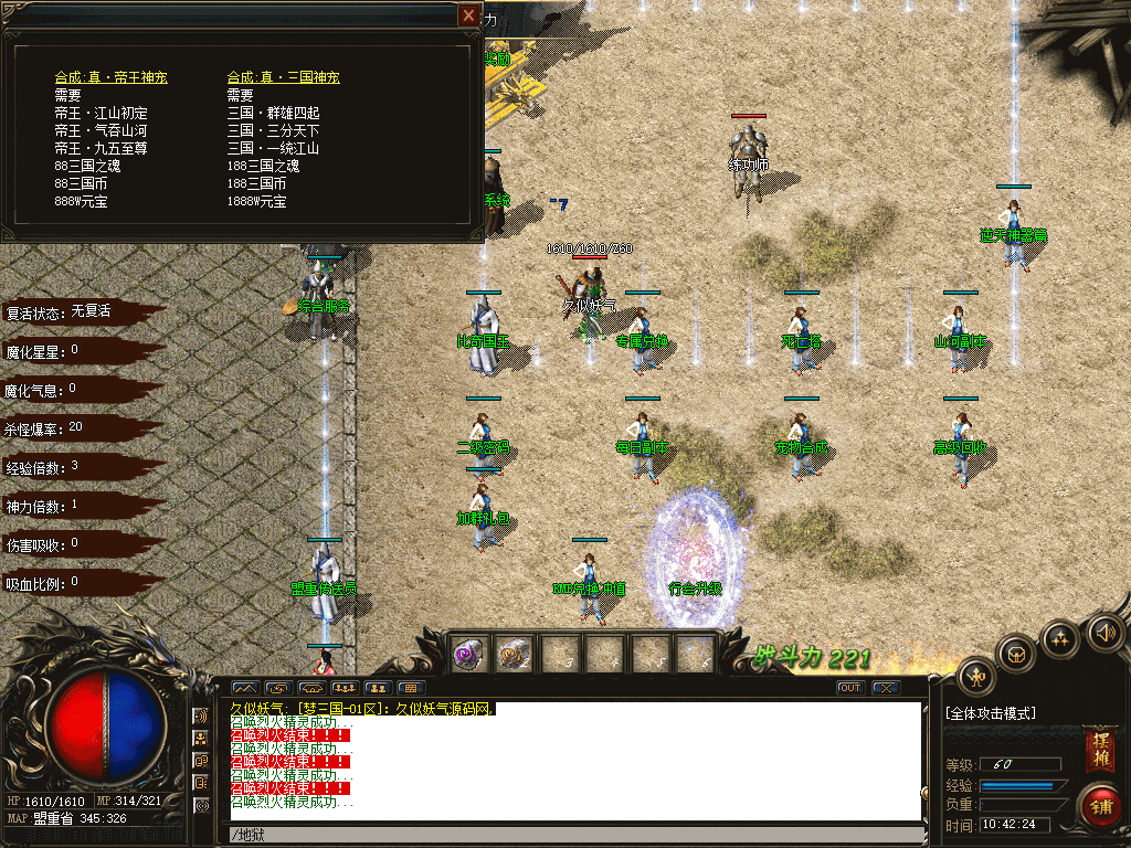 图片[19]源码下载-游戏源码下载-手机游戏源码下载-手机游戏服务端下载-服务端下载-游戏服务端下载-页游服务端下载-页游私服-端游私服-手游私服-游戏私服-网站源码下载-架设工具下载-私服下载【梦三国第九季单职业】[GOM引擎]+G盾插件+视频参考搭建教程源码下载-游戏源码下载-手机游戏源码下载-手机游戏服务端下载-服务端下载-游戏服务端下载-页游服务端下载-页游私服-端游私服-手游私服-游戏私服-网站源码下载-架设工具下载-私服下载久似妖气源码网