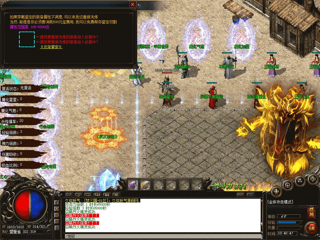 图片[9]源码下载-游戏源码下载-手机游戏源码下载-手机游戏服务端下载-服务端下载-游戏服务端下载-页游服务端下载-页游私服-端游私服-手游私服-游戏私服-网站源码下载-架设工具下载-私服下载【梦三国第九季单职业】[GOM引擎]+G盾插件+视频参考搭建教程源码下载-游戏源码下载-手机游戏源码下载-手机游戏服务端下载-服务端下载-游戏服务端下载-页游服务端下载-页游私服-端游私服-手游私服-游戏私服-网站源码下载-架设工具下载-私服下载久似妖气源码网