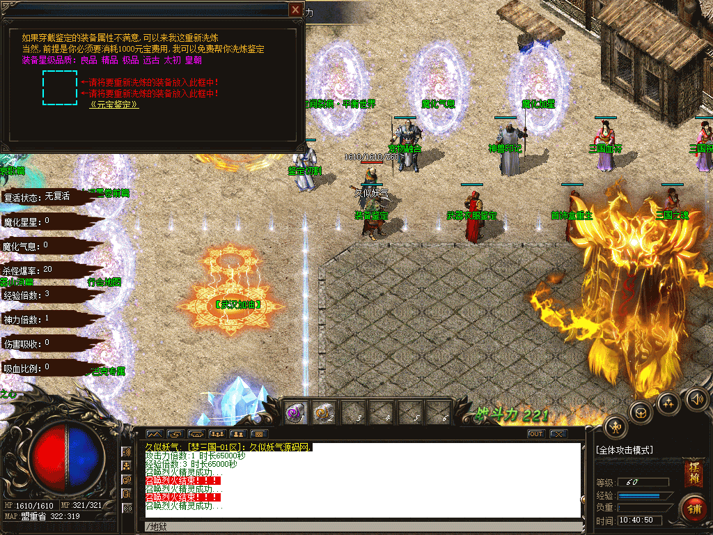 图片[10]源码下载-游戏源码下载-手机游戏源码下载-手机游戏服务端下载-服务端下载-游戏服务端下载-页游服务端下载-页游私服-端游私服-手游私服-游戏私服-网站源码下载-架设工具下载-私服下载【梦三国第九季单职业】[GOM引擎]+G盾插件+视频参考搭建教程源码下载-游戏源码下载-手机游戏源码下载-手机游戏服务端下载-服务端下载-游戏服务端下载-页游服务端下载-页游私服-端游私服-手游私服-游戏私服-网站源码下载-架设工具下载-私服下载久似妖气源码网