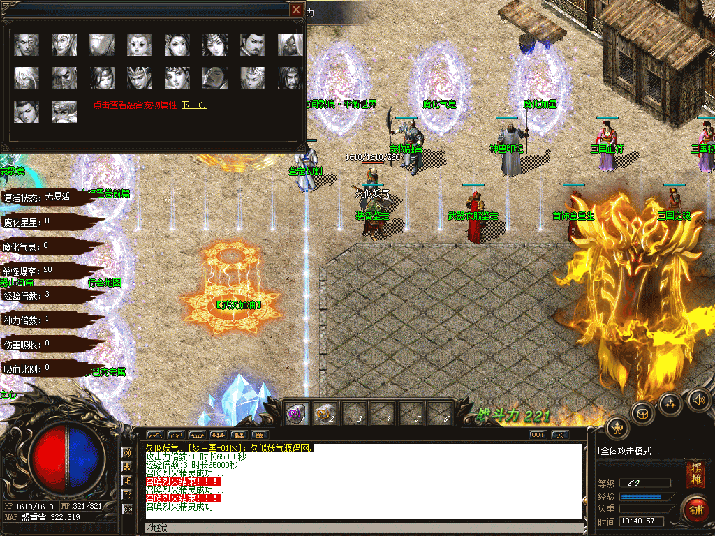 图片[11]源码下载-游戏源码下载-手机游戏源码下载-手机游戏服务端下载-服务端下载-游戏服务端下载-页游服务端下载-页游私服-端游私服-手游私服-游戏私服-网站源码下载-架设工具下载-私服下载【梦三国第九季单职业】[GOM引擎]+G盾插件+视频参考搭建教程源码下载-游戏源码下载-手机游戏源码下载-手机游戏服务端下载-服务端下载-游戏服务端下载-页游服务端下载-页游私服-端游私服-手游私服-游戏私服-网站源码下载-架设工具下载-私服下载久似妖气源码网