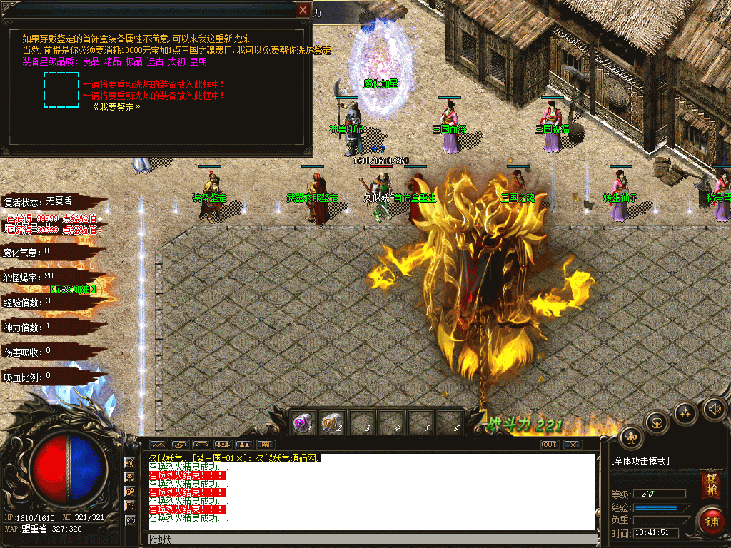 图片[13]源码下载-游戏源码下载-手机游戏源码下载-手机游戏服务端下载-服务端下载-游戏服务端下载-页游服务端下载-页游私服-端游私服-手游私服-游戏私服-网站源码下载-架设工具下载-私服下载【梦三国第九季单职业】[GOM引擎]+G盾插件+视频参考搭建教程源码下载-游戏源码下载-手机游戏源码下载-手机游戏服务端下载-服务端下载-游戏服务端下载-页游服务端下载-页游私服-端游私服-手游私服-游戏私服-网站源码下载-架设工具下载-私服下载久似妖气源码网