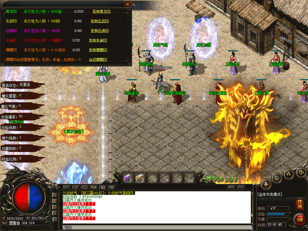 图片[12]源码下载-游戏源码下载-手机游戏源码下载-手机游戏服务端下载-服务端下载-游戏服务端下载-页游服务端下载-页游私服-端游私服-手游私服-游戏私服-网站源码下载-架设工具下载-私服下载【梦三国第九季单职业】[GOM引擎]+G盾插件+视频参考搭建教程源码下载-游戏源码下载-手机游戏源码下载-手机游戏服务端下载-服务端下载-游戏服务端下载-页游服务端下载-页游私服-端游私服-手游私服-游戏私服-网站源码下载-架设工具下载-私服下载久似妖气源码网