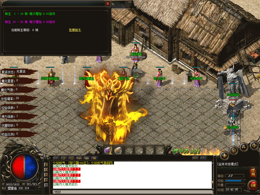 图片[17]源码下载-游戏源码下载-手机游戏源码下载-手机游戏服务端下载-服务端下载-游戏服务端下载-页游服务端下载-页游私服-端游私服-手游私服-游戏私服-网站源码下载-架设工具下载-私服下载【梦三国第九季单职业】[GOM引擎]+G盾插件+视频参考搭建教程源码下载-游戏源码下载-手机游戏源码下载-手机游戏服务端下载-服务端下载-游戏服务端下载-页游服务端下载-页游私服-端游私服-手游私服-游戏私服-网站源码下载-架设工具下载-私服下载久似妖气源码网