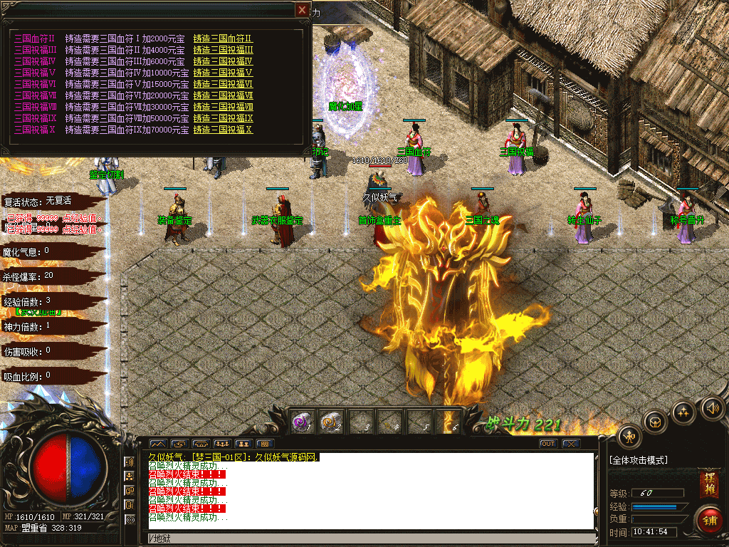 图片[14]源码下载-游戏源码下载-手机游戏源码下载-手机游戏服务端下载-服务端下载-游戏服务端下载-页游服务端下载-页游私服-端游私服-手游私服-游戏私服-网站源码下载-架设工具下载-私服下载【梦三国第九季单职业】[GOM引擎]+G盾插件+视频参考搭建教程源码下载-游戏源码下载-手机游戏源码下载-手机游戏服务端下载-服务端下载-游戏服务端下载-页游服务端下载-页游私服-端游私服-手游私服-游戏私服-网站源码下载-架设工具下载-私服下载久似妖气源码网