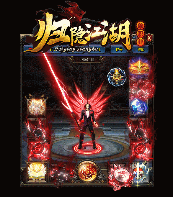 图片[3]源码下载-游戏源码下载-手机游戏源码下载-手机游戏服务端下载-服务端下载-游戏服务端下载-页游服务端下载-页游私服-端游私服-手游私服-游戏私服-网站源码下载-架设工具下载-私服下载【归隐江湖单职业】[GOM引擎]+G盾插件+视频参考搭建教程源码下载-游戏源码下载-手机游戏源码下载-手机游戏服务端下载-服务端下载-游戏服务端下载-页游服务端下载-页游私服-端游私服-手游私服-游戏私服-网站源码下载-架设工具下载-私服下载久似妖气源码网