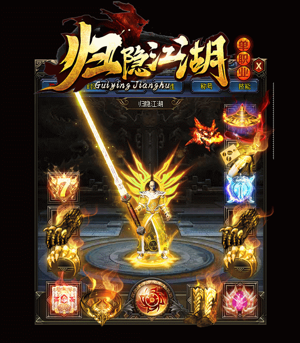 图片[4]源码下载-游戏源码下载-手机游戏源码下载-手机游戏服务端下载-服务端下载-游戏服务端下载-页游服务端下载-页游私服-端游私服-手游私服-游戏私服-网站源码下载-架设工具下载-私服下载【归隐江湖单职业】[GOM引擎]+G盾插件+视频参考搭建教程源码下载-游戏源码下载-手机游戏源码下载-手机游戏服务端下载-服务端下载-游戏服务端下载-页游服务端下载-页游私服-端游私服-手游私服-游戏私服-网站源码下载-架设工具下载-私服下载久似妖气源码网