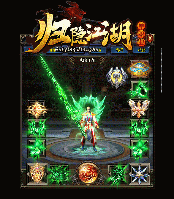 图片[6]源码下载-游戏源码下载-手机游戏源码下载-手机游戏服务端下载-服务端下载-游戏服务端下载-页游服务端下载-页游私服-端游私服-手游私服-游戏私服-网站源码下载-架设工具下载-私服下载【归隐江湖单职业】[GOM引擎]+G盾插件+视频参考搭建教程源码下载-游戏源码下载-手机游戏源码下载-手机游戏服务端下载-服务端下载-游戏服务端下载-页游服务端下载-页游私服-端游私服-手游私服-游戏私服-网站源码下载-架设工具下载-私服下载久似妖气源码网