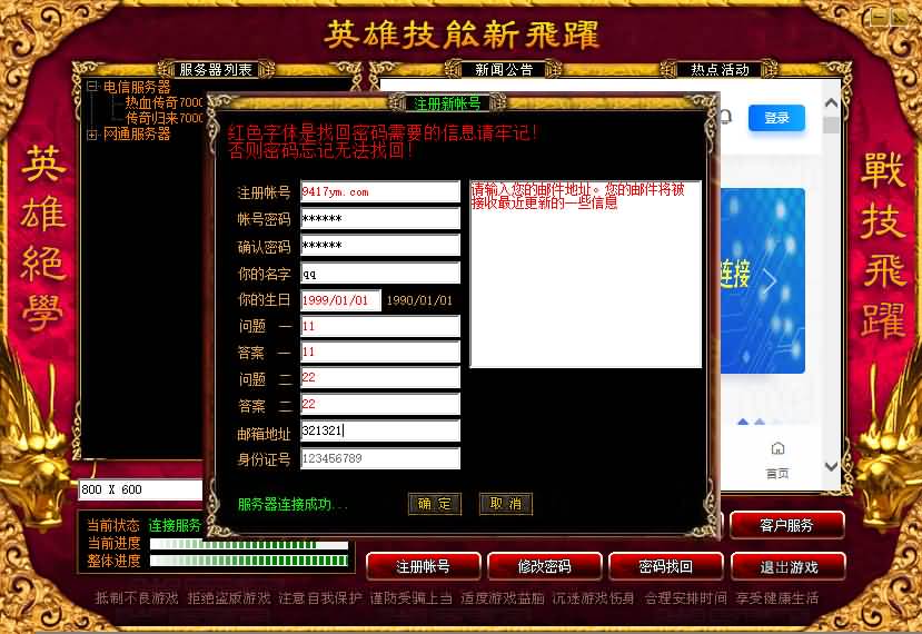 图片[8]源码下载-游戏源码下载-手机游戏源码下载-手机游戏服务端下载-服务端下载-游戏服务端下载-页游服务端下载-页游私服-端游私服-手游私服-游戏私服-网站源码下载-架设工具下载-私服下载【归隐江湖单职业】[GOM引擎]+G盾插件+视频参考搭建教程源码下载-游戏源码下载-手机游戏源码下载-手机游戏服务端下载-服务端下载-游戏服务端下载-页游服务端下载-页游私服-端游私服-手游私服-游戏私服-网站源码下载-架设工具下载-私服下载久似妖气源码网