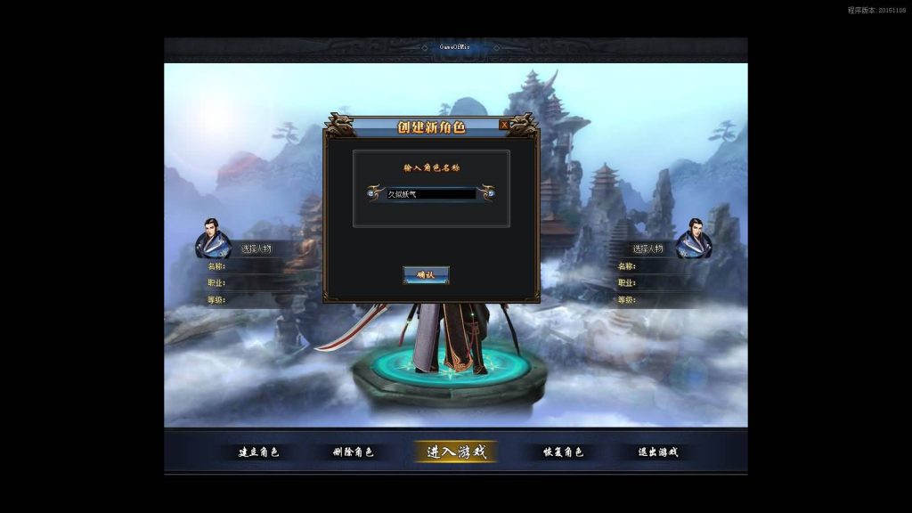 图片[39]源码下载-游戏源码下载-手机游戏源码下载-手机游戏服务端下载-服务端下载-游戏服务端下载-页游服务端下载-页游私服-端游私服-手游私服-游戏私服-网站源码下载-架设工具下载-私服下载【归隐江湖单职业】[GOM引擎]+G盾插件+视频参考搭建教程源码下载-游戏源码下载-手机游戏源码下载-手机游戏服务端下载-服务端下载-游戏服务端下载-页游服务端下载-页游私服-端游私服-手游私服-游戏私服-网站源码下载-架设工具下载-私服下载久似妖气源码网