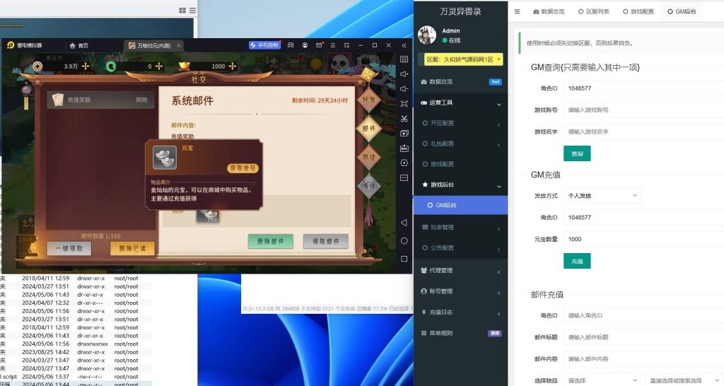 图片[26]源码下载-游戏源码下载-手机游戏源码下载-手机游戏服务端下载-服务端下载-游戏服务端下载-页游服务端下载-页游私服-端游私服-手游私服-游戏私服-网站源码下载-架设工具下载-私服下载【万灵山海之境神龙修复完整版】全自动搭建服务端+假人陪玩+视频搭建教程源码下载-游戏源码下载-手机游戏源码下载-手机游戏服务端下载-服务端下载-游戏服务端下载-页游服务端下载-页游私服-端游私服-手游私服-游戏私服-网站源码下载-架设工具下载-私服下载久似妖气源码网