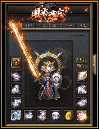 图片[4]源码下载-游戏源码下载-手机游戏源码下载-手机游戏服务端下载-服务端下载-游戏服务端下载-页游服务端下载-页游私服-端游私服-手游私服-游戏私服-网站源码下载-架设工具下载-私服下载【风云遗忘】[GEE引擎]+视频参考搭建教程源码下载-游戏源码下载-手机游戏源码下载-手机游戏服务端下载-服务端下载-游戏服务端下载-页游服务端下载-页游私服-端游私服-手游私服-游戏私服-网站源码下载-架设工具下载-私服下载久似妖气源码网