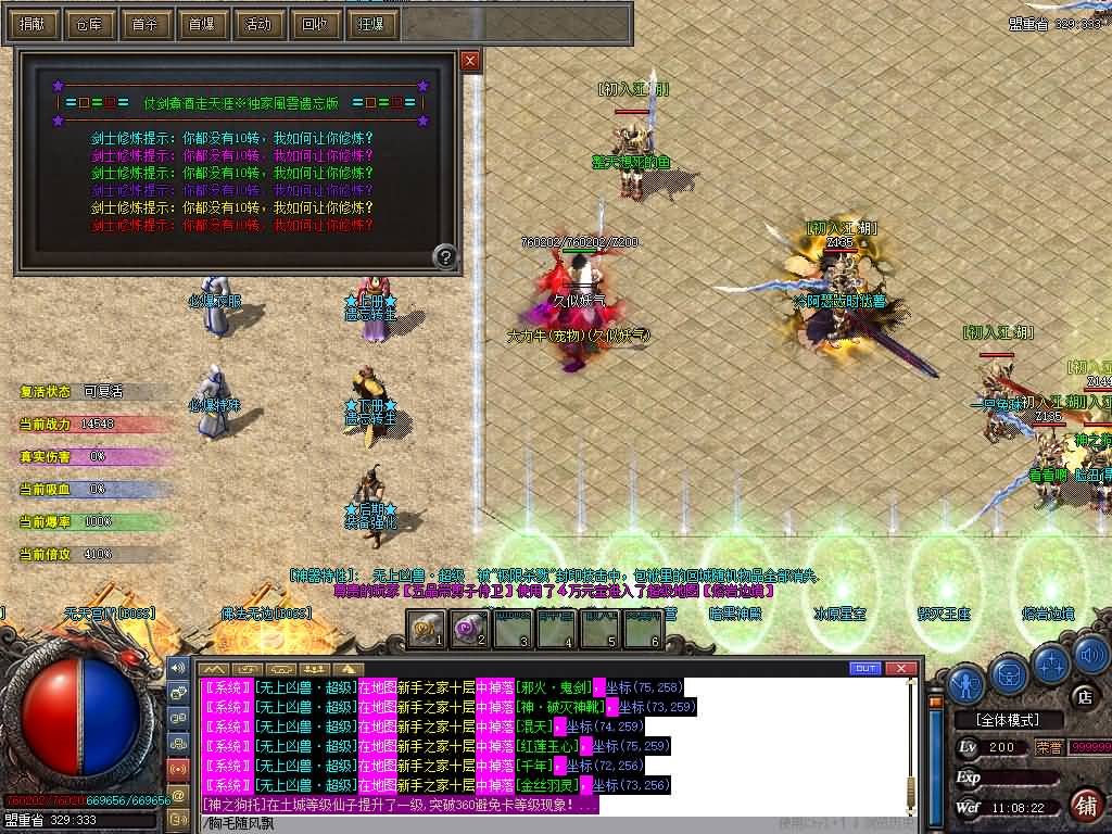 图片[2]源码下载-游戏源码下载-手机游戏源码下载-手机游戏服务端下载-服务端下载-游戏服务端下载-页游服务端下载-页游私服-端游私服-手游私服-游戏私服-网站源码下载-架设工具下载-私服下载【风云遗忘】[GEE引擎]+视频参考搭建教程源码下载-游戏源码下载-手机游戏源码下载-手机游戏服务端下载-服务端下载-游戏服务端下载-页游服务端下载-页游私服-端游私服-手游私服-游戏私服-网站源码下载-架设工具下载-私服下载久似妖气源码网